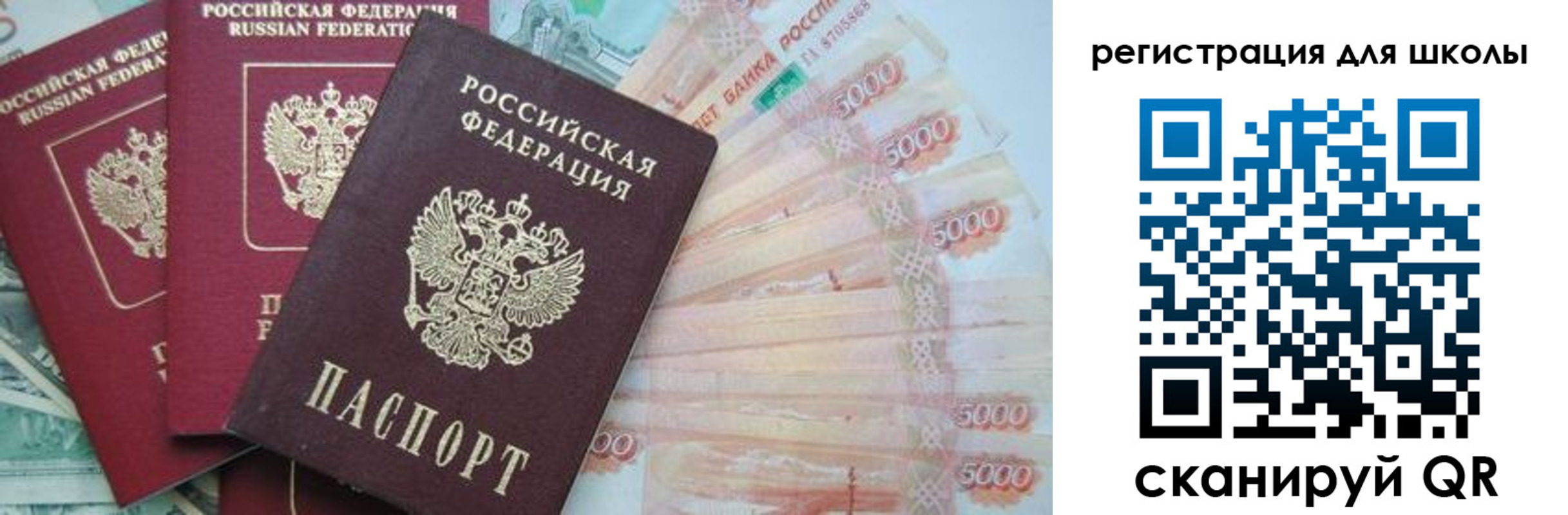 прописка ребенка в Смоленской области